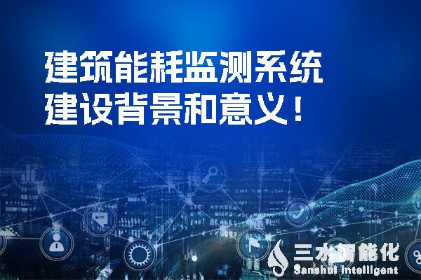廣西壯族自治區印發的《建筑節能與綠色建筑“十四五”發展規劃》的《通知》提到提高空調、給排水和電氣系統節能效率。.jpg