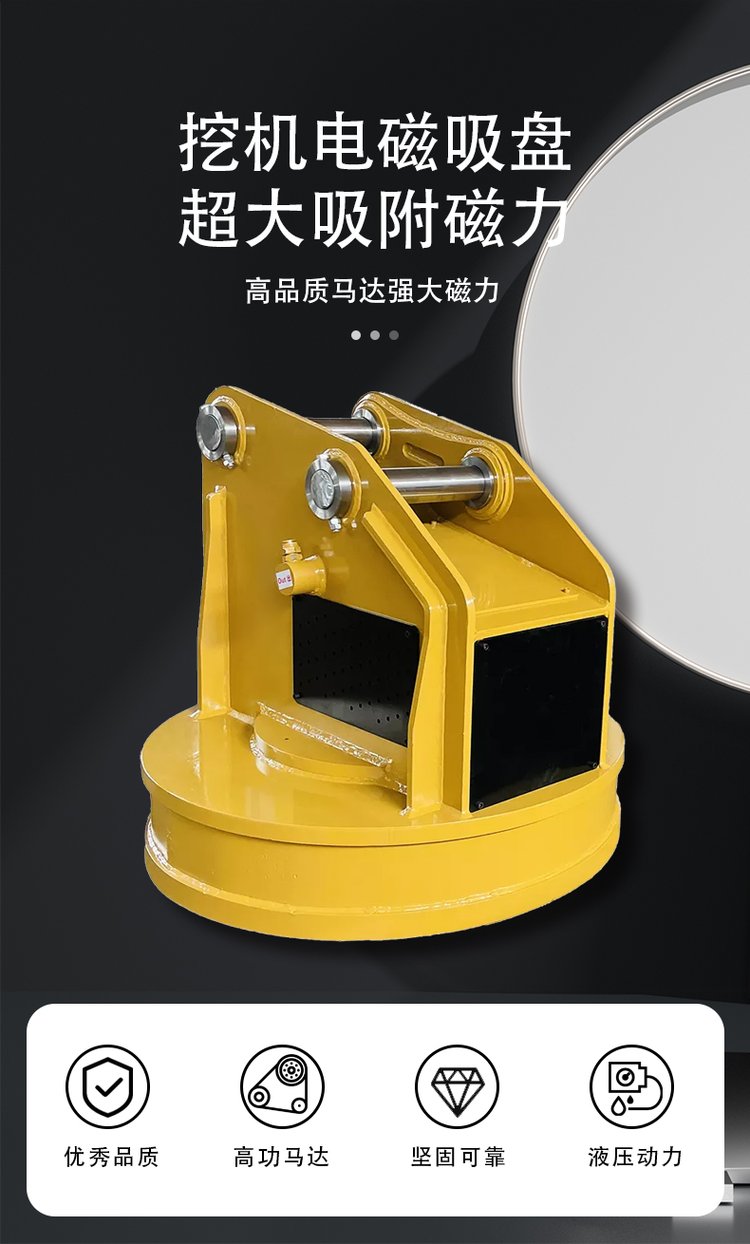 電磁吸盤 挖掘機(jī)磁力吸附系統(tǒng)的核心原理與構(gòu)造