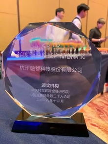 融都科技集團榮獲2018年度金融科技產品創新獎，引領行業新趨勢