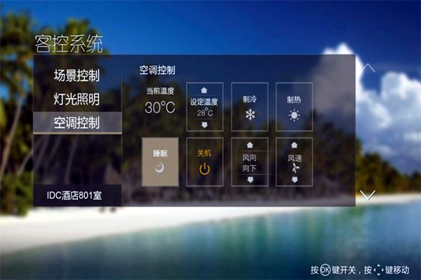 智能樓宇自控系統的三大自動化載體！