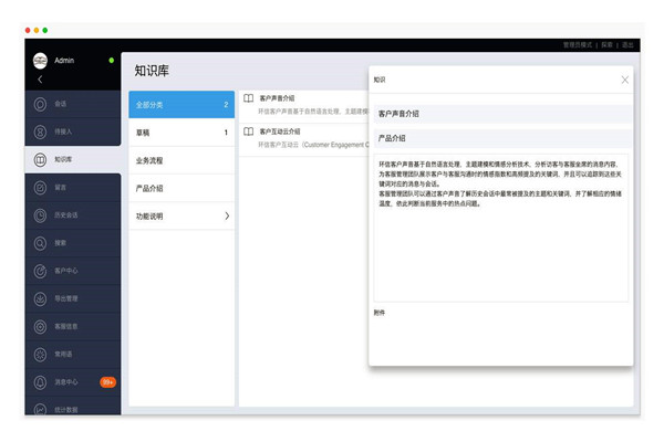 樓宇智能化文檔與知識庫系統的作用！