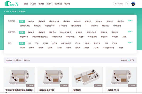 樓宇自控系統項目信息發布，方快3“發需求”快速搞定！(圖1)